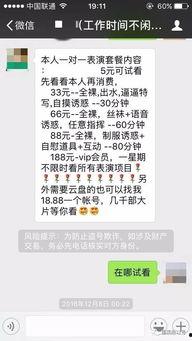 手机成人视频网,暗流涌动的网络世界