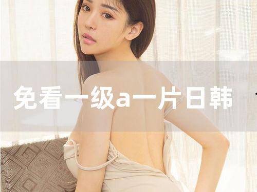 日韩一级a毛带在线视频